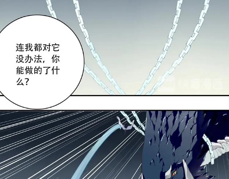 完结话 夜神之名 第77页