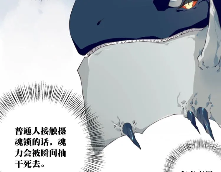 完结话 夜神之名 第88页