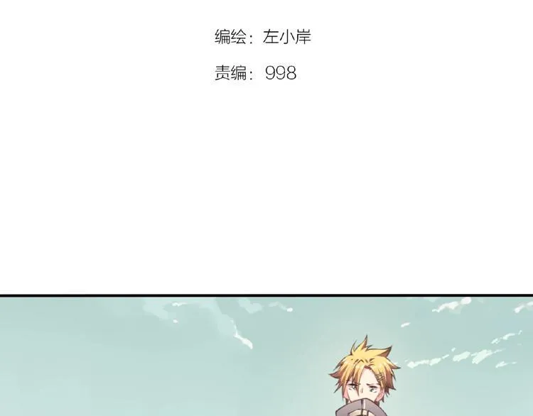 第52话 你是什么等级！ 第15页