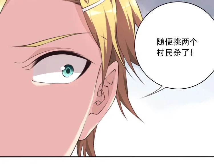 第52话 你是什么等级！ 第19页