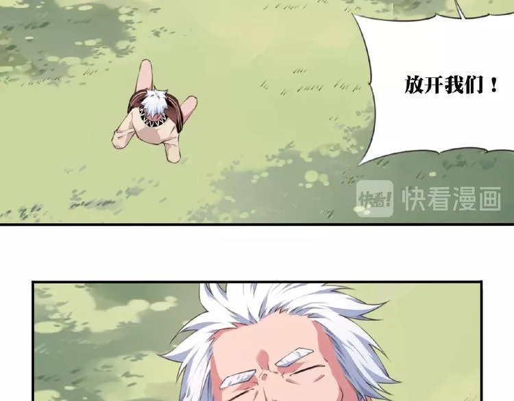 第52话 你是什么等级！ 第22页