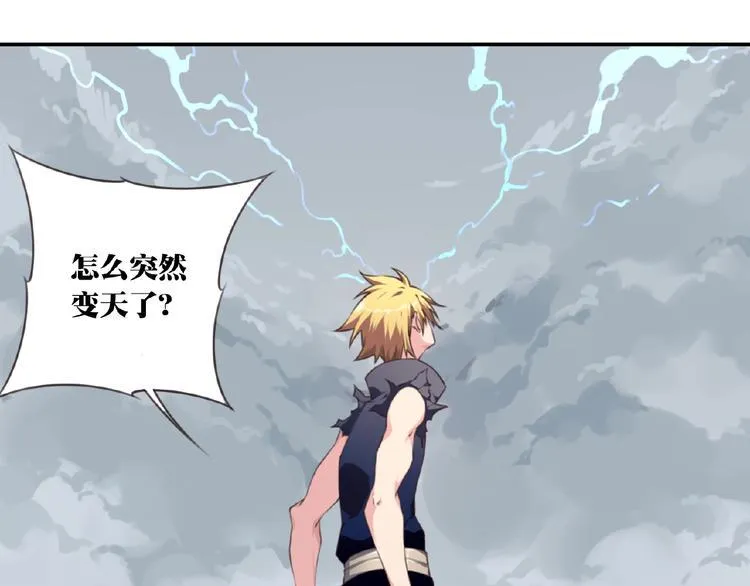 第52话 你是什么等级！ 第29页
