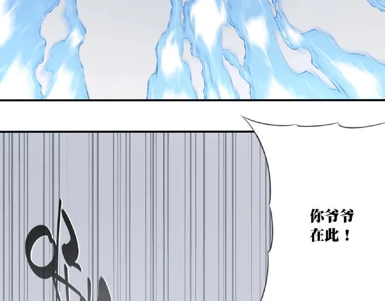 第52话 你是什么等级！ 第32页
