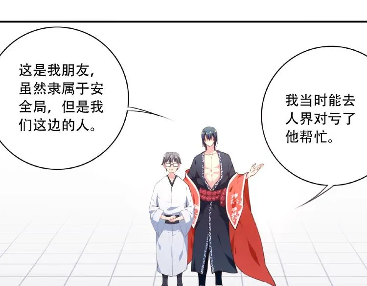 第52话 你是什么等级！ 第75页
