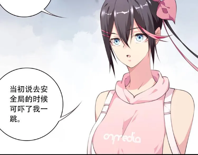 第52话 你是什么等级！ 第77页