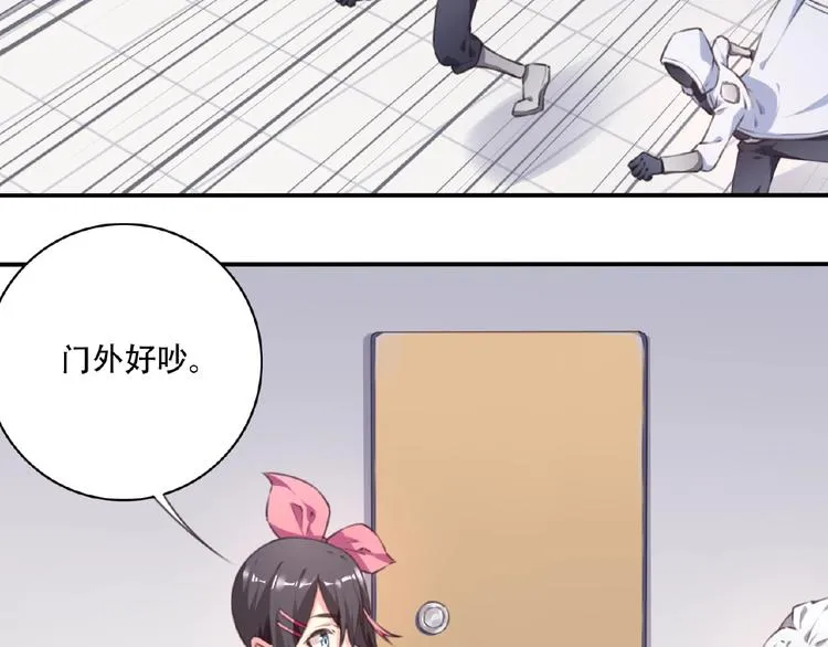 第52话 你是什么等级！ 第79页