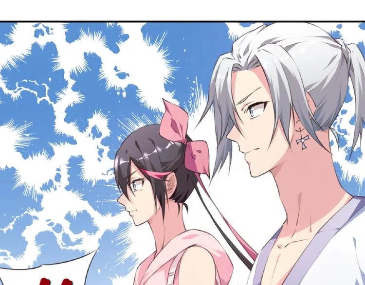 第52话 你是什么等级！ 第83页