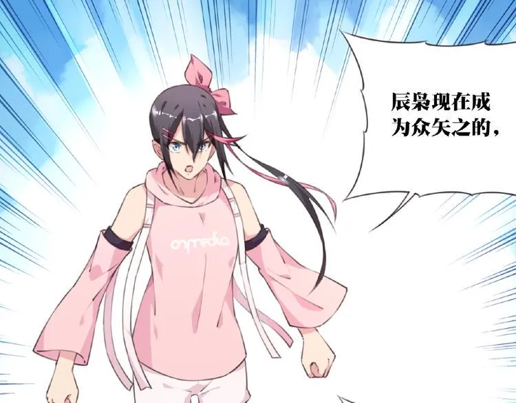 第52话 你是什么等级！ 第86页