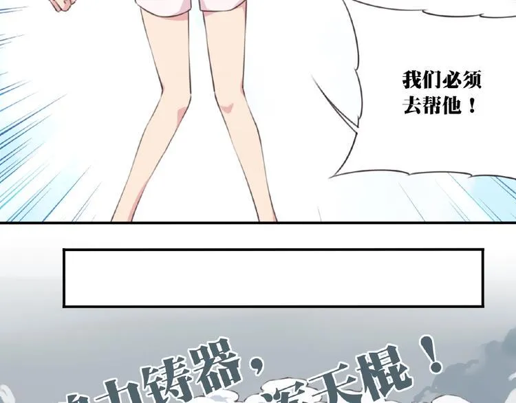 第52话 你是什么等级！ 第87页