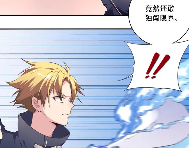 第52话 你是什么等级！ 第94页
