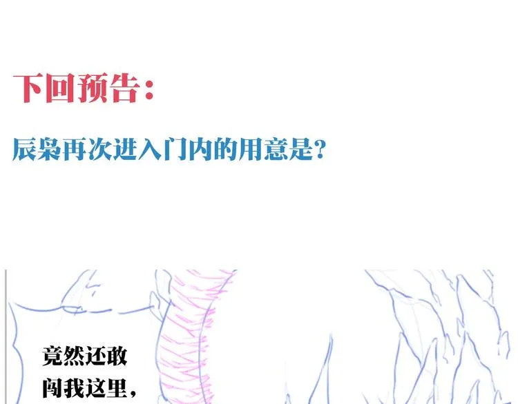第52话 你是什么等级！ 第105页