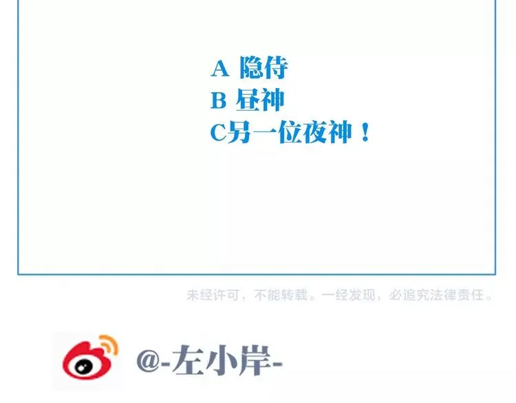 第52话 你是什么等级！ 第109页