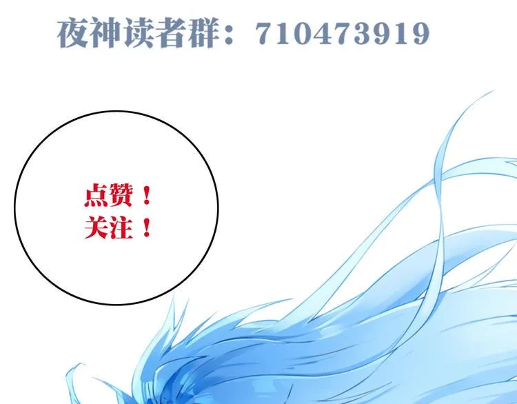 第52话 你是什么等级！ 第110页