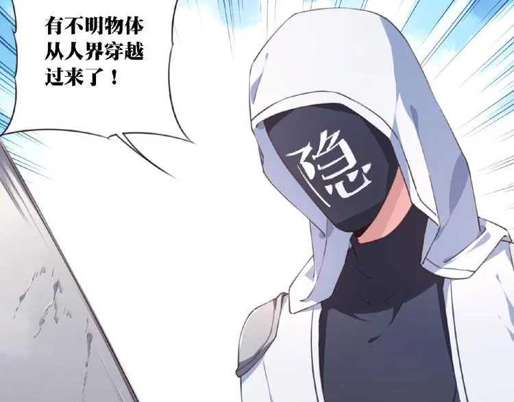 第51话 夜神的起源 第7页