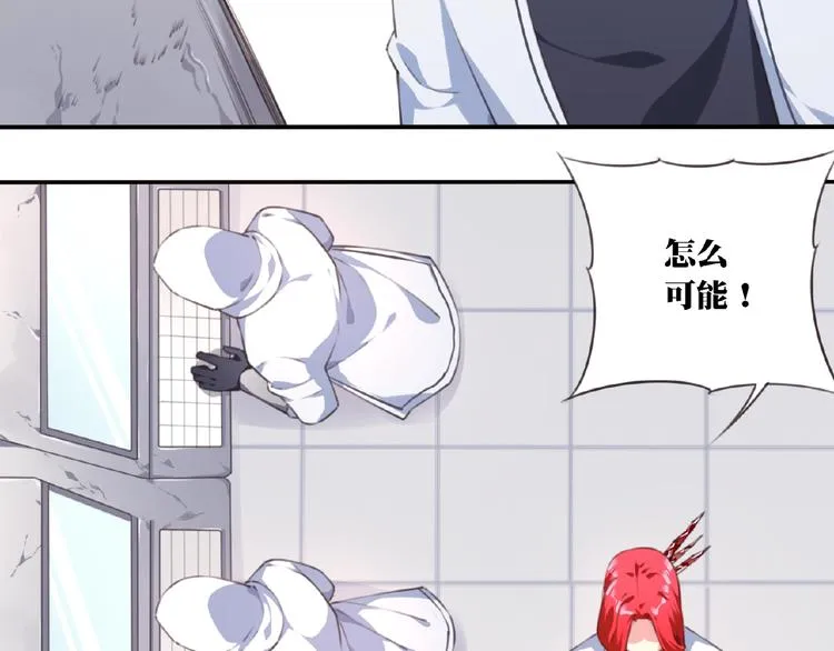 第51话 夜神的起源 第8页