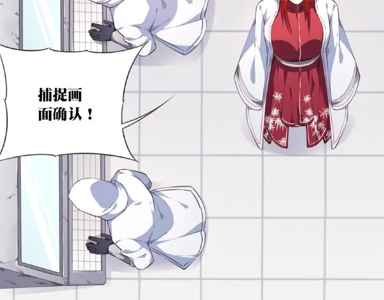 第51话 夜神的起源 第9页