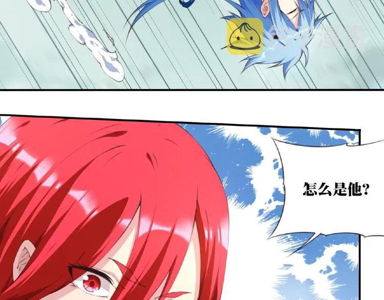 第51话 夜神的起源 第13页