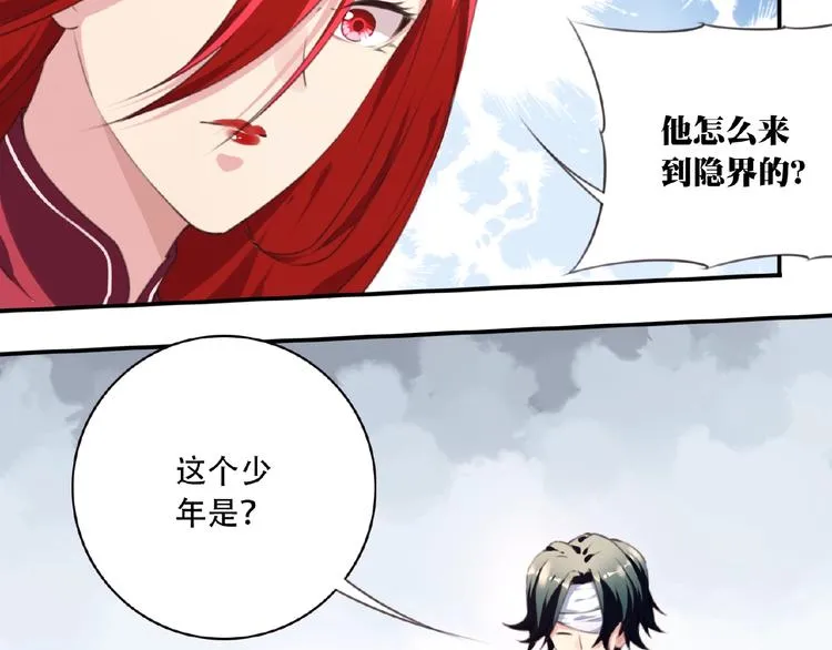 第51话 夜神的起源 第14页