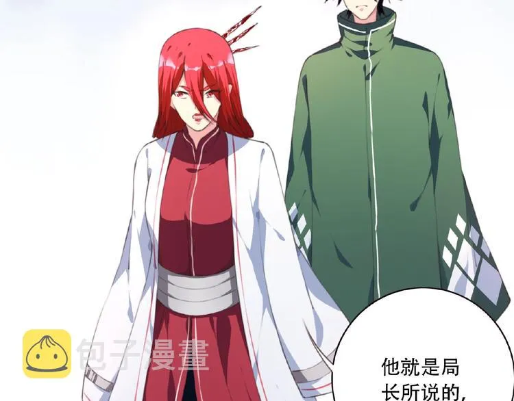 第51话 夜神的起源 第15页