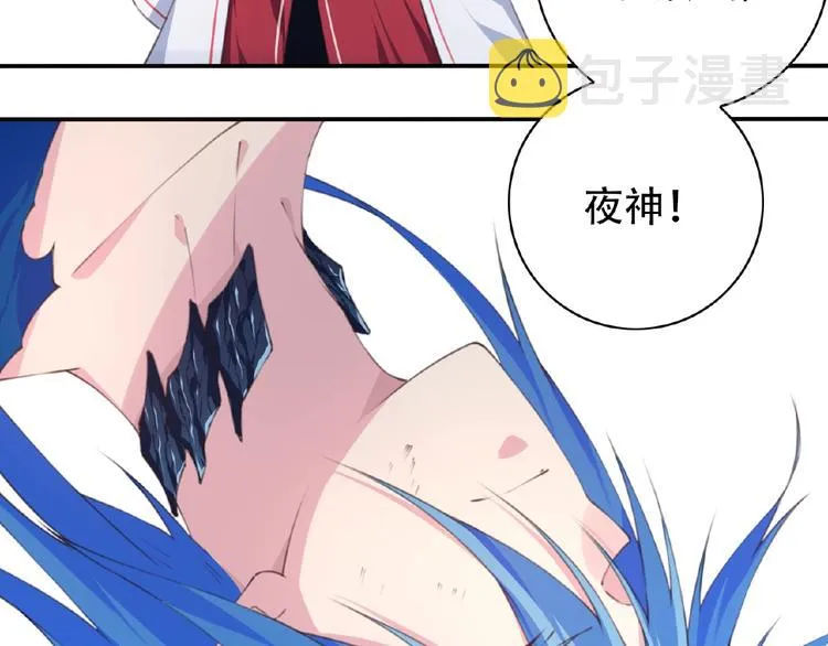 第51话 夜神的起源 第16页