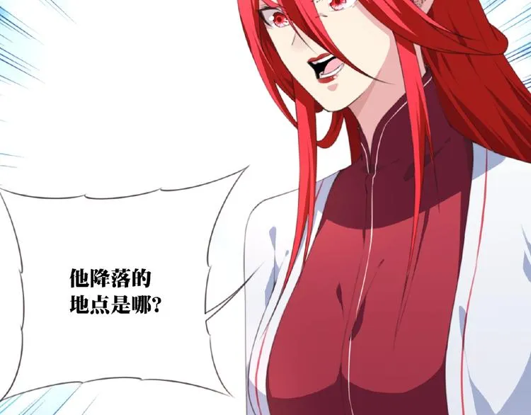 第51话 夜神的起源 第18页