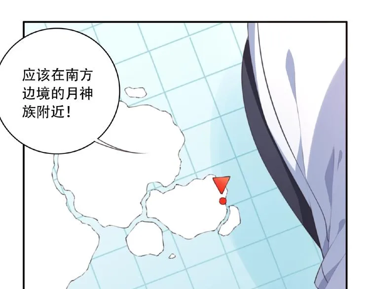 第51话 夜神的起源 第20页