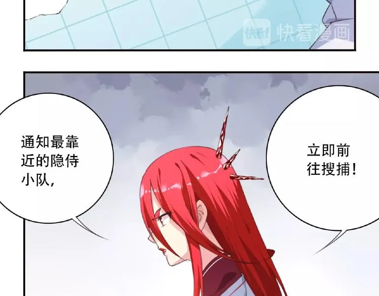 第51话 夜神的起源 第21页