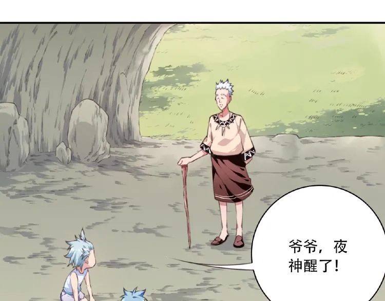 第51话 夜神的起源 第27页