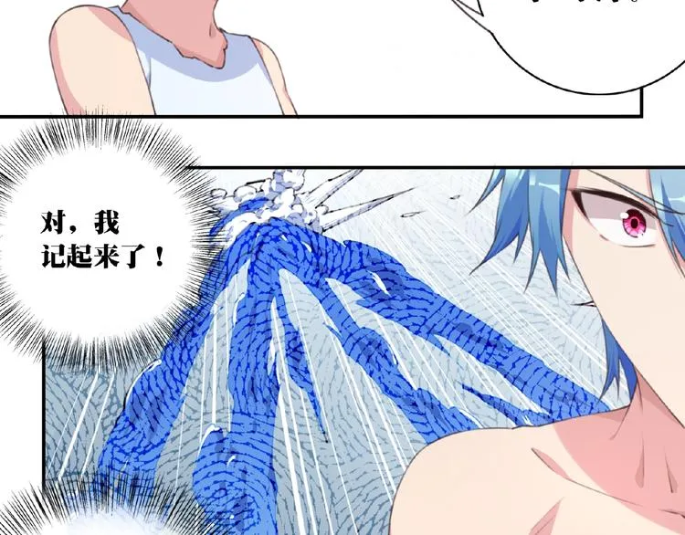 第51话 夜神的起源 第31页