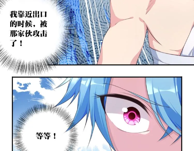第51话 夜神的起源 第32页