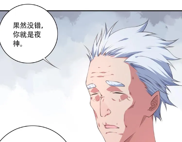 第51话 夜神的起源 第35页