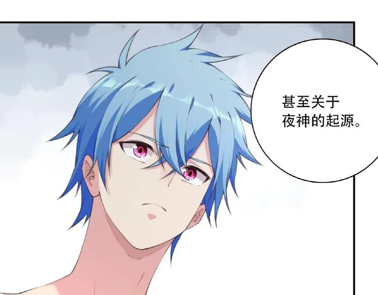 第51话 夜神的起源 第43页