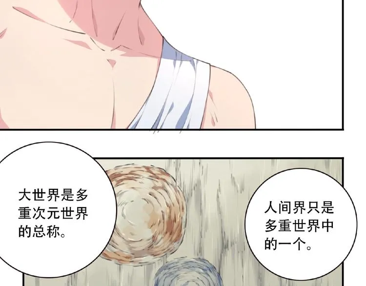 第51话 夜神的起源 第44页
