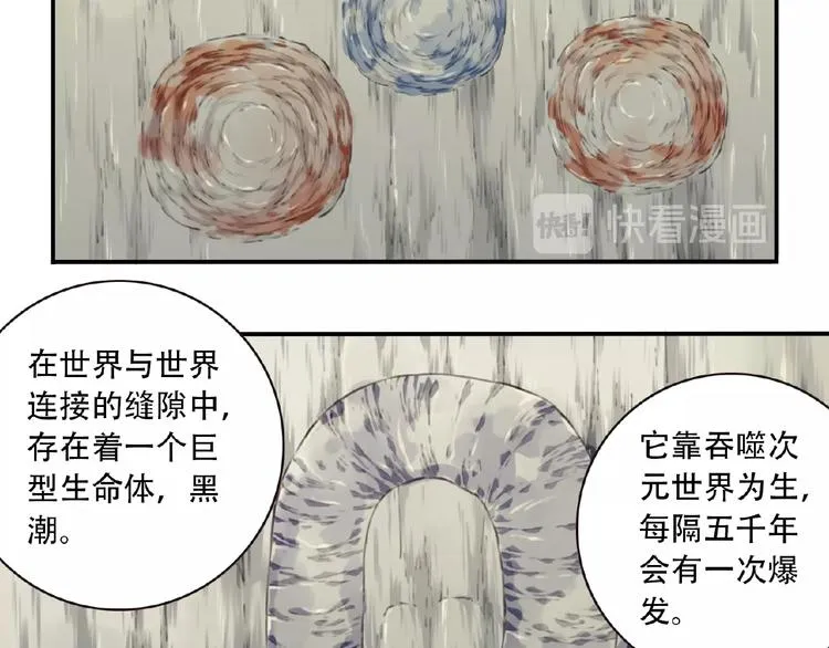 第51话 夜神的起源 第45页