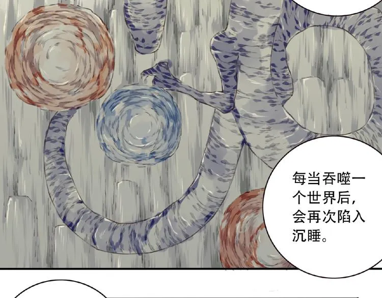 第51话 夜神的起源 第46页