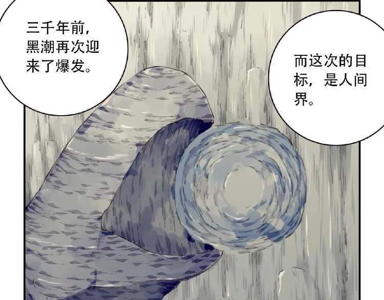 第51话 夜神的起源 第47页