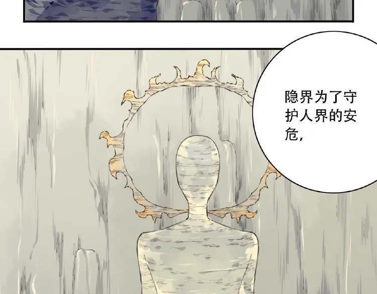 第51话 夜神的起源 第48页
