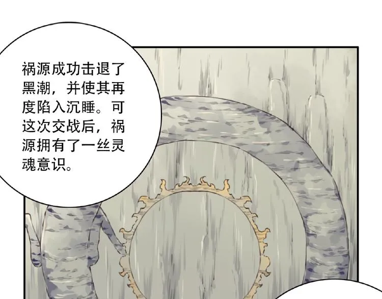 第51话 夜神的起源 第51页