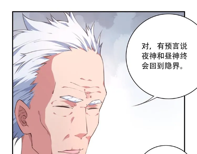 第51话 夜神的起源 第58页