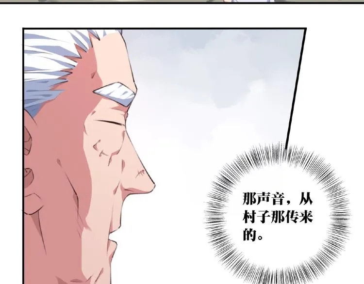 第51话 夜神的起源 第61页