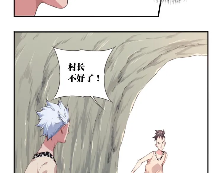 第51话 夜神的起源 第62页