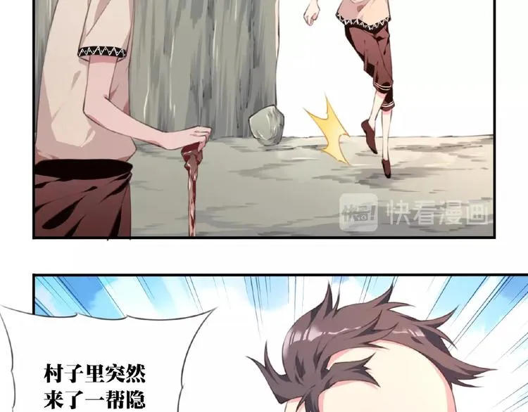 第51话 夜神的起源 第63页