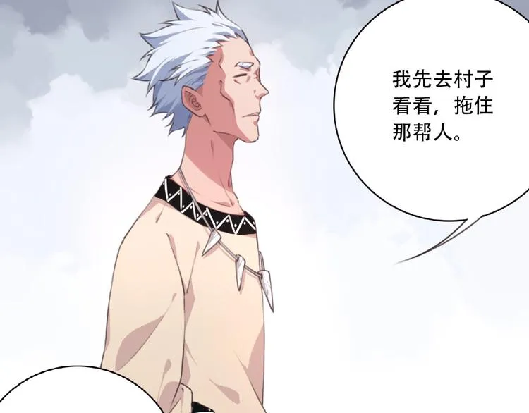 第51话 夜神的起源 第69页