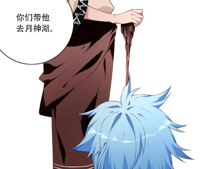第51话 夜神的起源 第70页