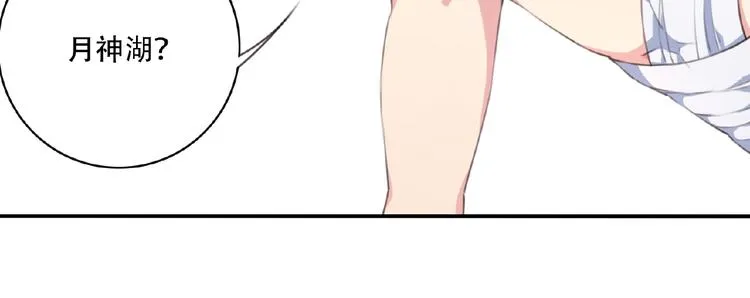 第51话 夜神的起源 第72页