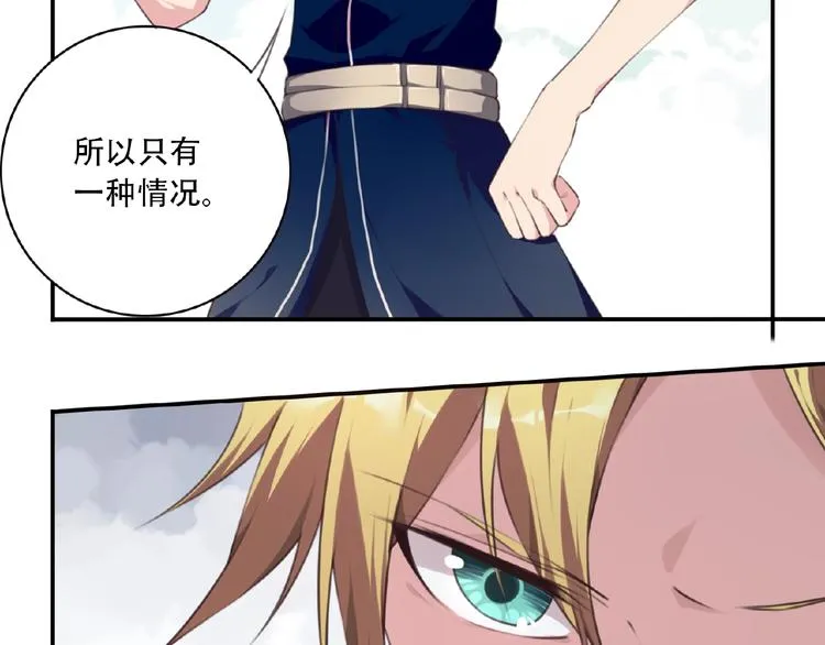 第51话 夜神的起源 第84页