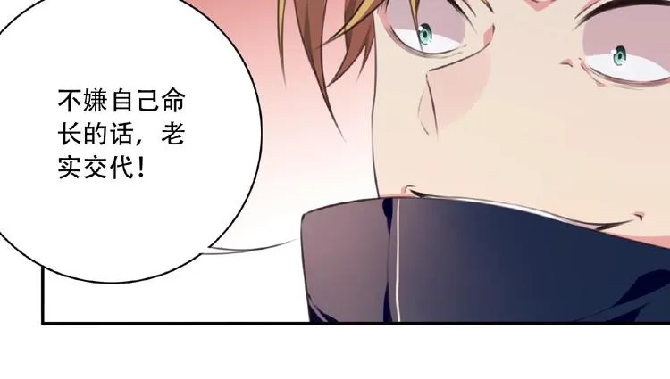第51话 夜神的起源 第94页
