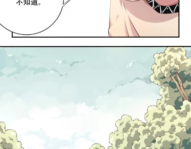 第51话 夜神的起源 第96页