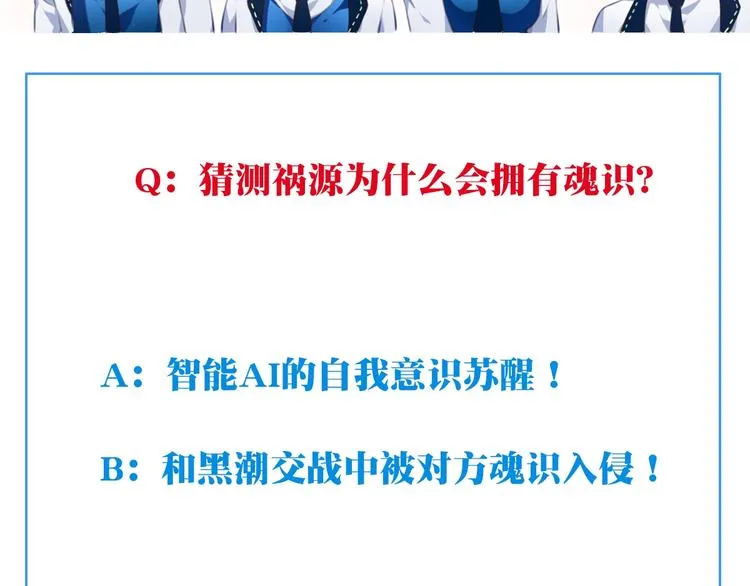 第51话 夜神的起源 第106页