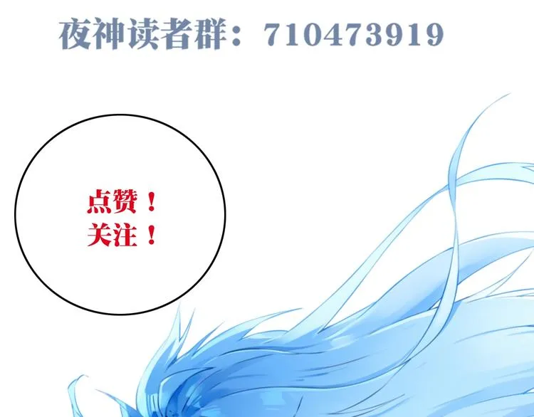 第51话 夜神的起源 第108页